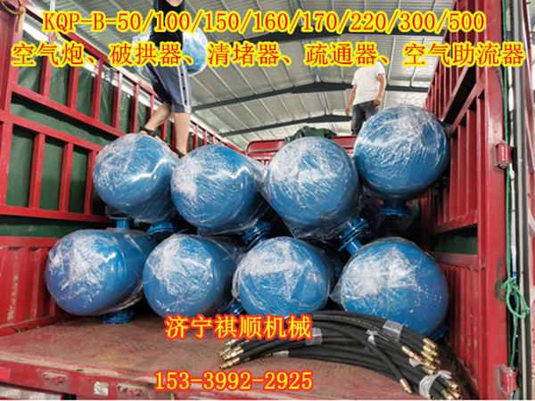水泥厂空气炮疏通料仓 KQP-B-100L空气炮价格