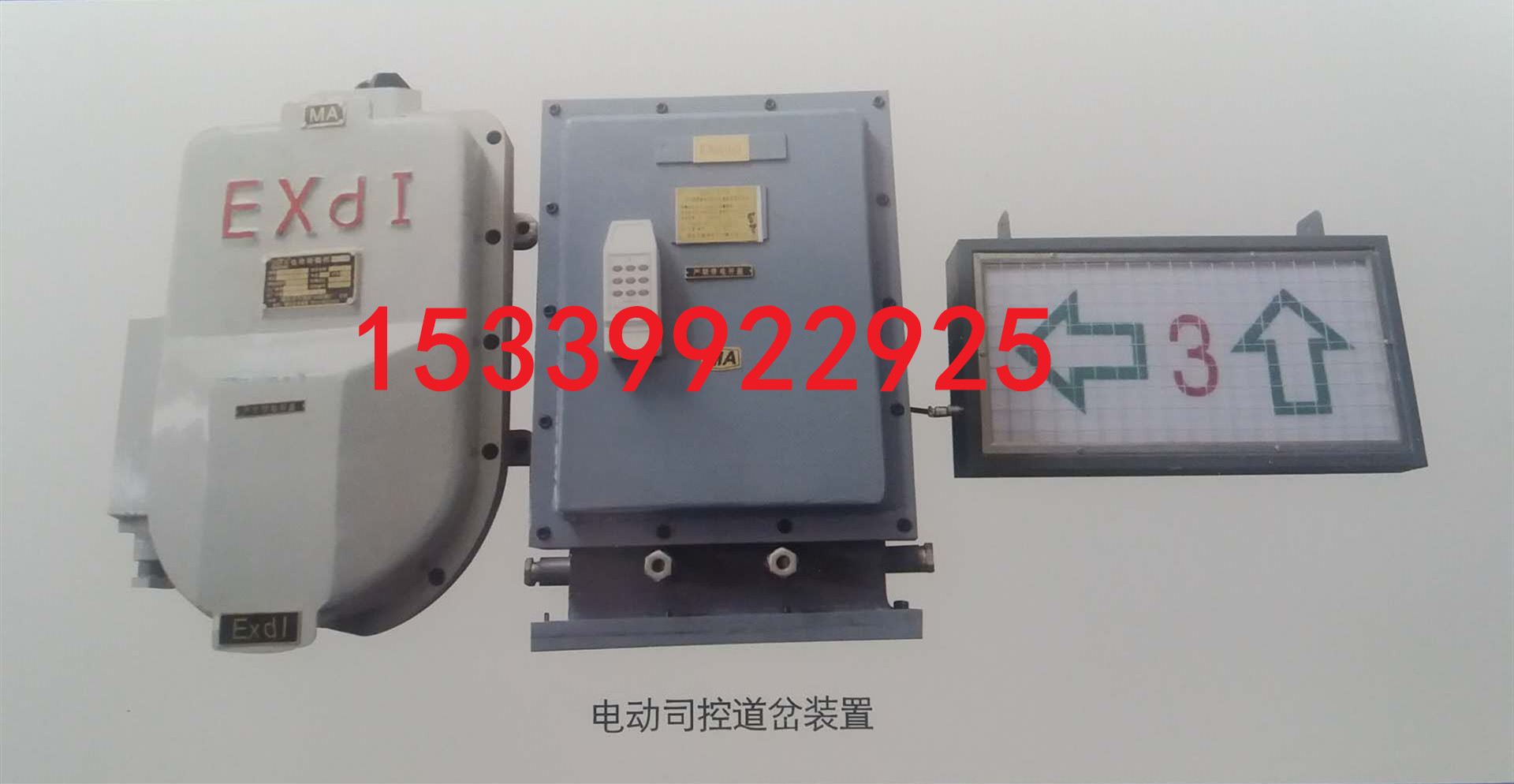 ZKC127矿用电动道岔装置 电动转辙机司控道岔