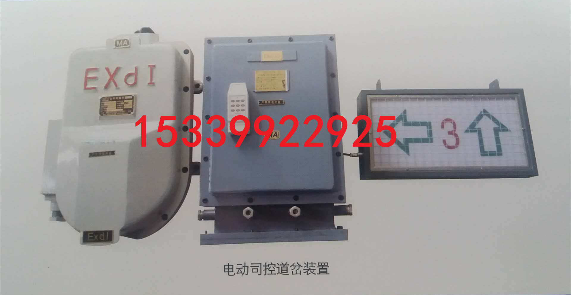 ZKC127矿用司控道岔装置 电动司控道岔装置转辙机