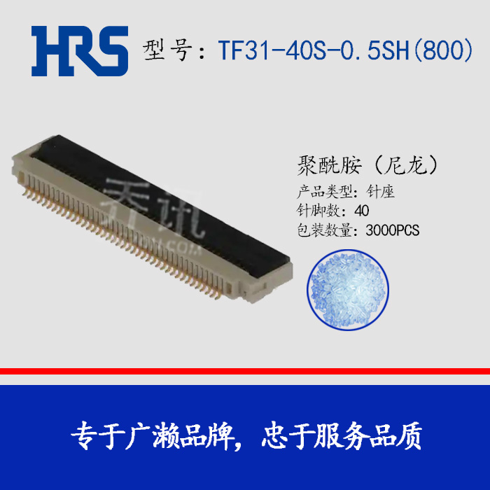 TF31-40S-0.5SH(801).jpg