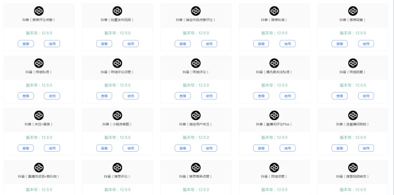 抖音云控招代理