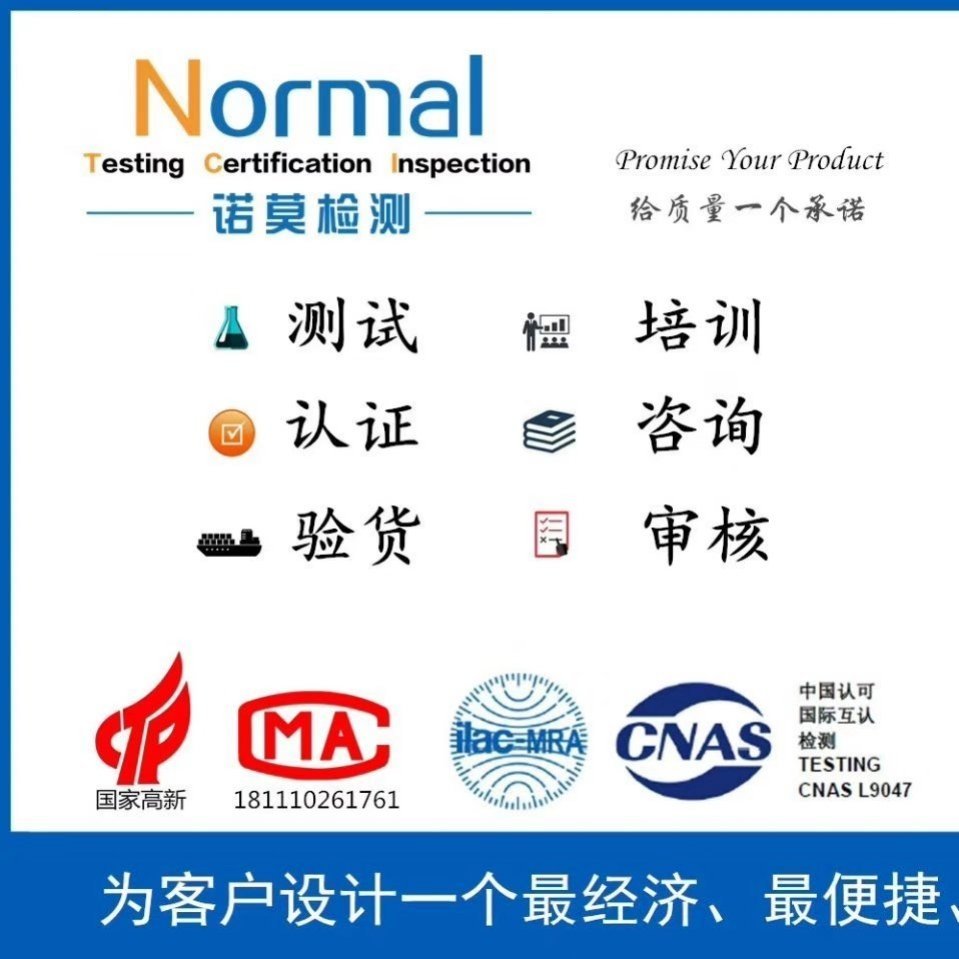 玩具出口国外做有害物质检测咨询服务