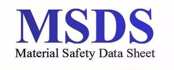 纳米氧化硅做MSDS报告需要多长时间