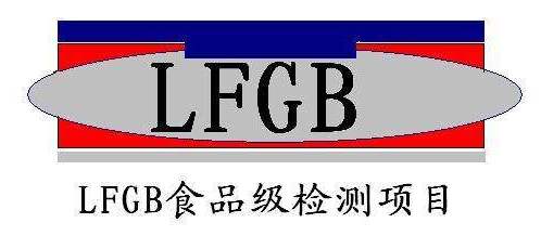咖啡壶做食品级检测需要检测什么项目