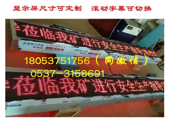 PH12 型矿用本安型显示屏 单面单色字体