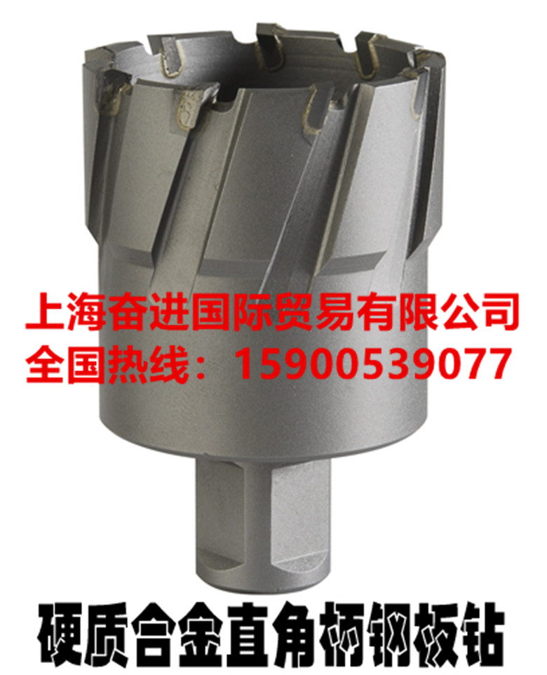 钻床、铣床、镗进口磁座钻磁力钻通用直角柄高速钢空心钻头 硬质合金钻头 开孔器 取芯钻头 品种齐全 高质量