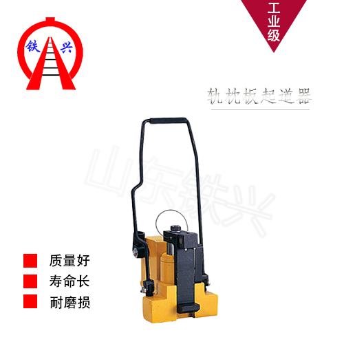毕节轨枕板液压起道器GQD-118技术干货
