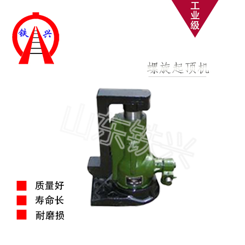 金华螺旋起顶机QL性价比高