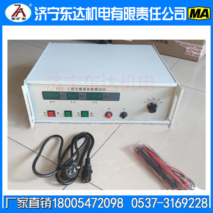 FCC-3发爆器参数检测仪放炮器参数检测设备厂家