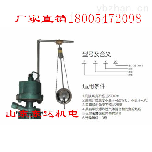 无源式风泵自动排水装置FQW30/70风泵水位控制器直销