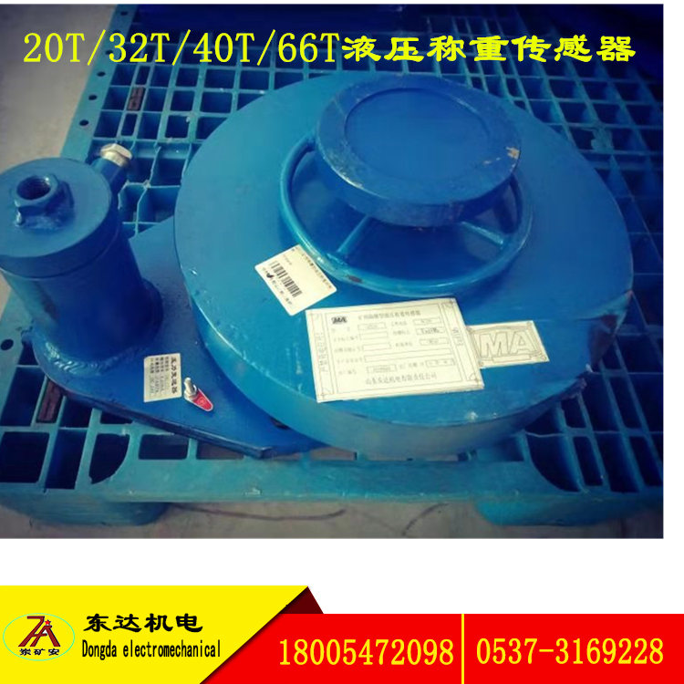 定量斗用液压称重传感器GZY32计量斗液压称重装置