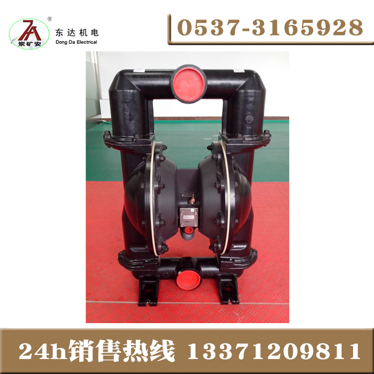 矿安机电牛批系列BQG450/0.2气动隔膜泵