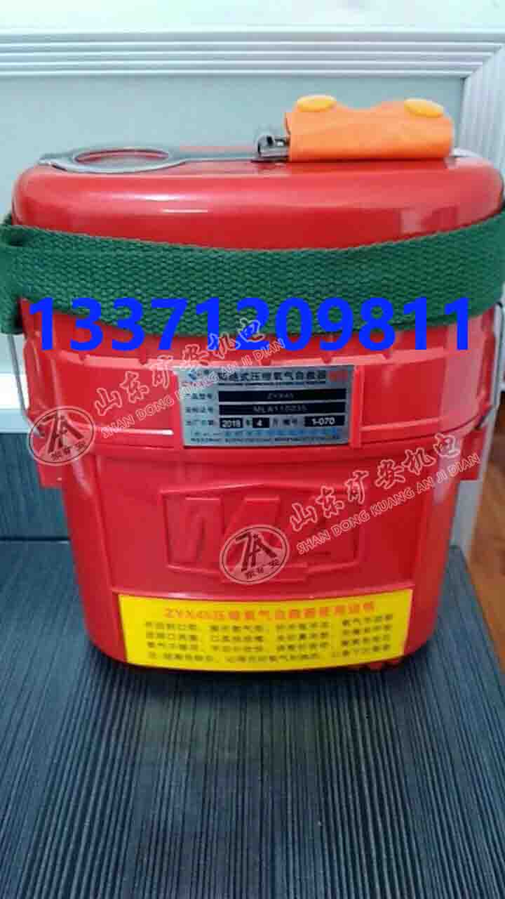 矿安牛的一批系列ZH30化学氧自救器