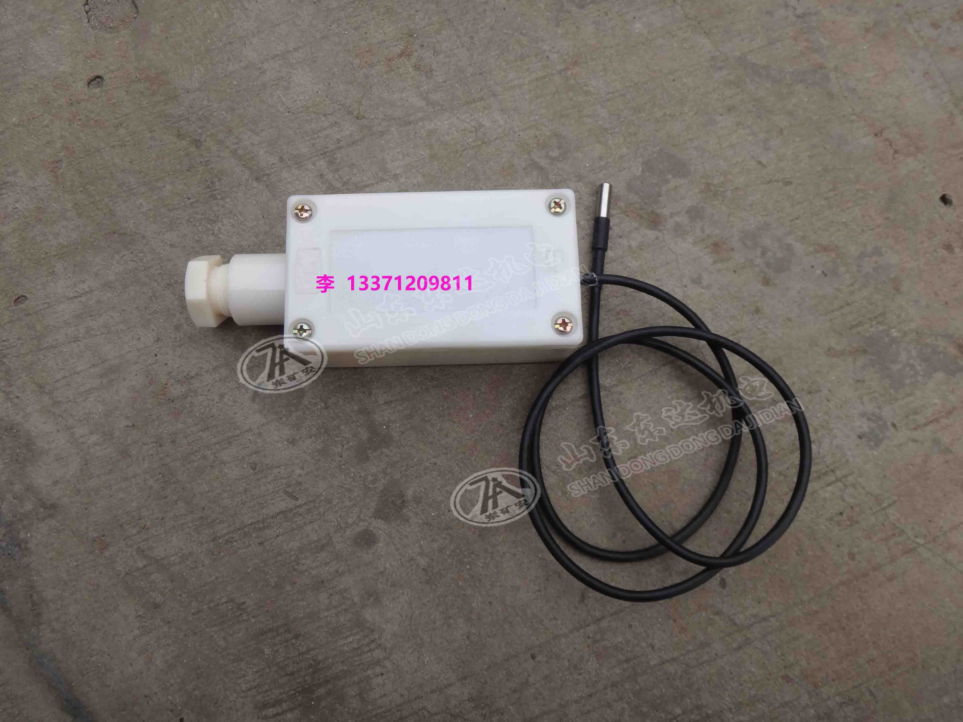 东达李鑫GWD100煤矿用温度传感器