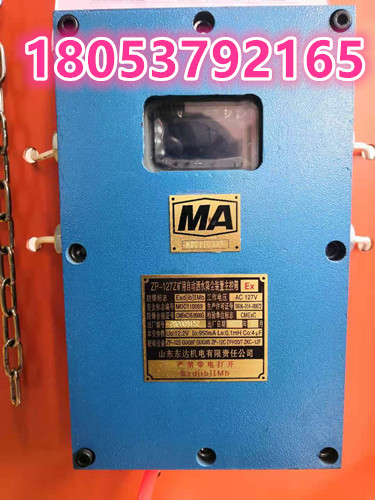 长治自动化大巷喷雾 ZP127大巷洒水喷雾