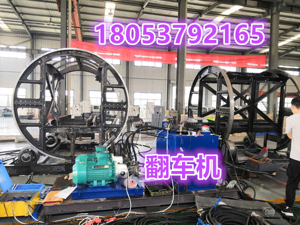 液压翻车机组成结构 型号齐全的液压翻车机