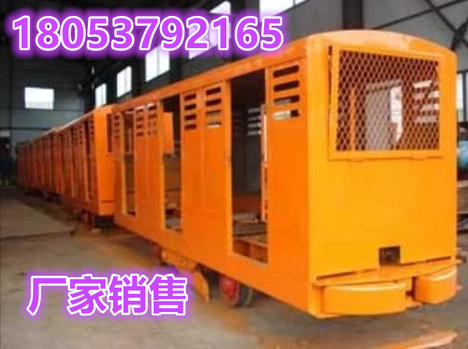 PRC12-6/3平巷人车 生产加工不同规格人车