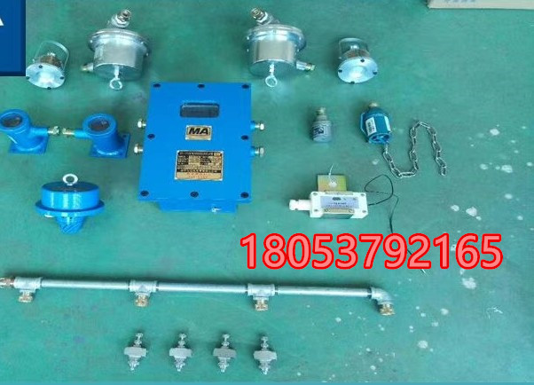 触控洒水喷雾工作原理 ZP127皮带机转载点洒水