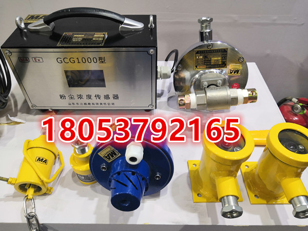 粉尘超限洒水喷雾 ZP127洒水喷雾智能化控制