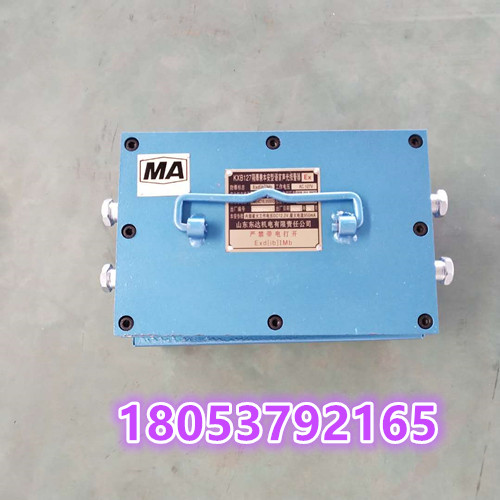 KXB127矿用声光报警器 便携式声光报警器