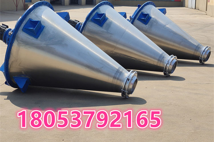 锥形混合机 销售贵州混合机 饲料混合机