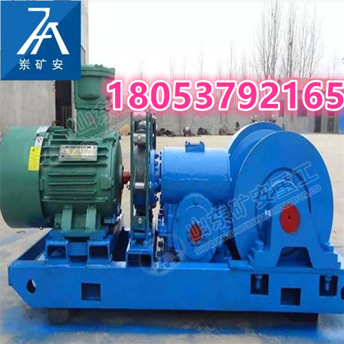 回柱绞车JH-8 矿山回柱绞车电机功率