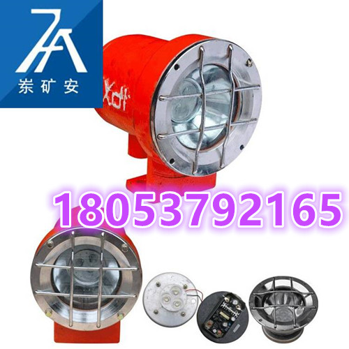 DGY18/36L矿用隔爆型LED机车灯 照明清晰的机车灯
