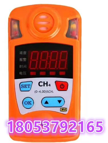 JCB4便携式甲烷检测报警仪厂家发货鄂尔多斯