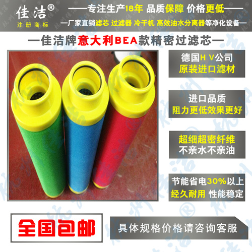 意大利BEA滤芯 ARS-180RA ARS-180CA ARS-180RF