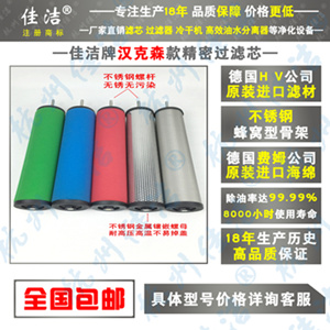 美国原装进口HANKISON滤芯E5-48