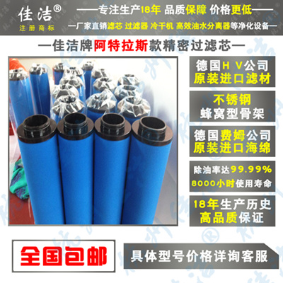 阿特拉斯过滤器滤芯DD175 DDP175 PD175 QD175