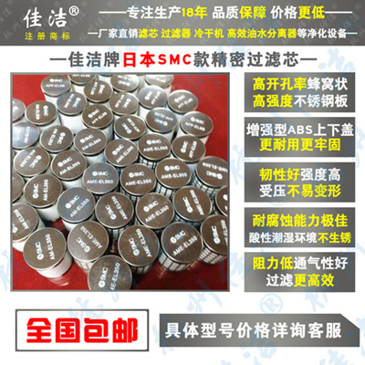 AFF-EL37B滤芯过滤器配套滤芯AM-EL650 AMD-EL650 AMH-EL650 AMG-EL650