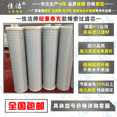 纽曼泰克滤芯C-235-25 滤芯P-235-25 C-280-25 滤芯P-280-25 C-280-35 滤芯P-280-35