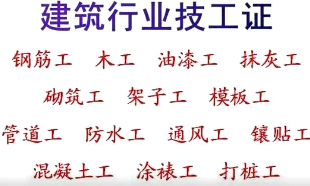 二零二一年重庆市长寿区土建施工员年审报名热线-重庆安装预算员报名入口