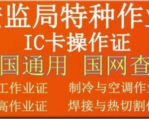 2021潼南区叉车证培训周期时间快不快 -叉车证考试报名