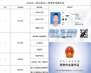 重庆市2021永川区电梯作业证在哪里报名呢 -质监局叉车证培训