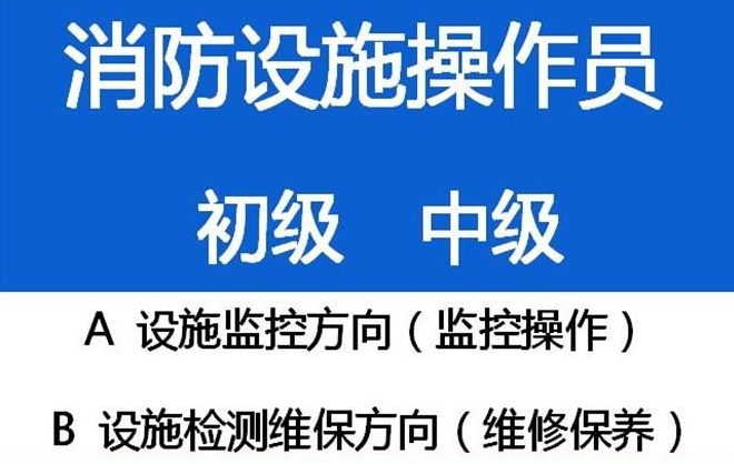 消防设施操作员培训周期 重庆市南川区 质监局汽车吊考试报名