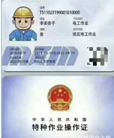 二零二一年重庆市江津区 质监局叉车证快速报名培训考试 (电工证报名培训)