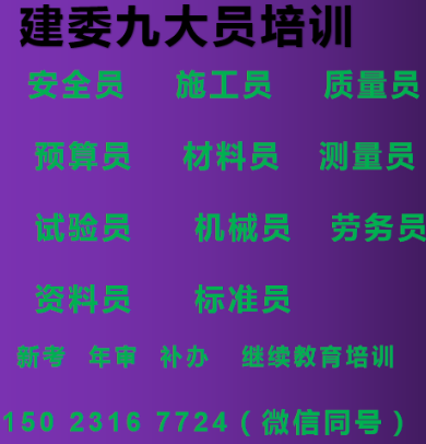重庆市万州区 重庆测量员证报名时间施工测量员考试