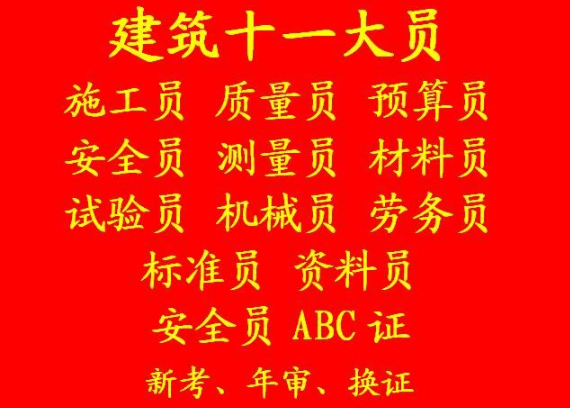 2021年万州区 安监局焊工证报考条件和报名地点在哪里 (怎么收费)