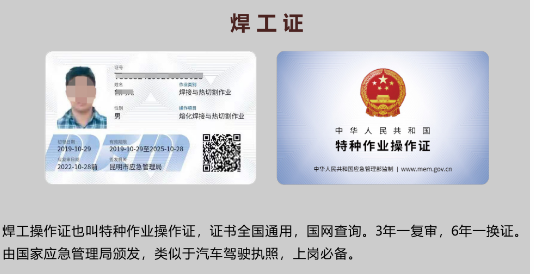 【点击咨询】 二零二一年重庆市黔江区 质监局叉车证培训考证申报流程和考试时间