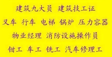 哪里报名拿证快 2021南川区 安监局低压电工证考试要考哪些科目