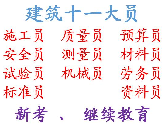 （点击报名） 两江新区 起重指挥证培训周期时间快不快