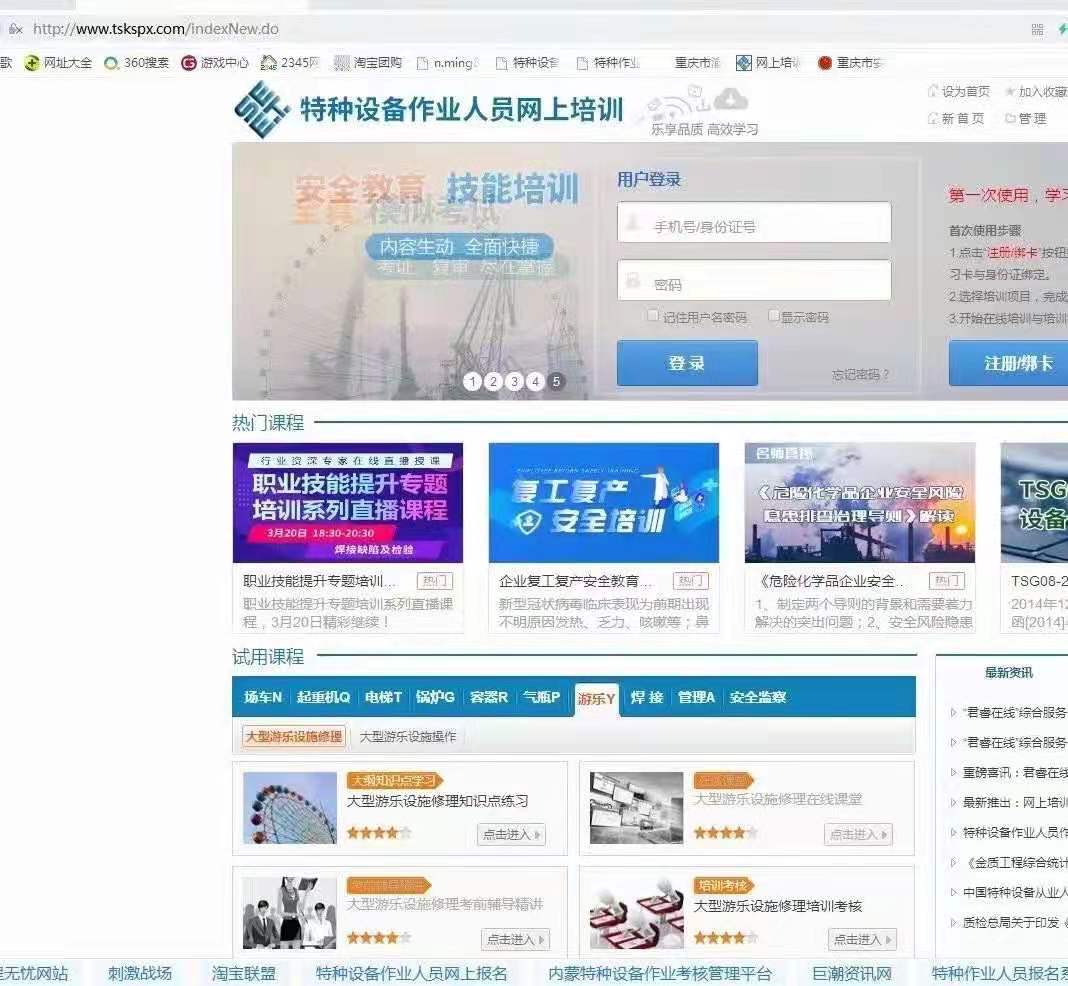 制冷工证报名培训 安监局电工证在哪里报名呢  2021江北区
