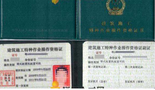 重庆市2022渝中区升降机司机提升笼上岗证好久考一次-塔吊司索工报名入口
