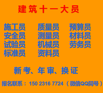 重庆市奉节县特种作业司索工在哪儿报名-潼南安全员考试啦