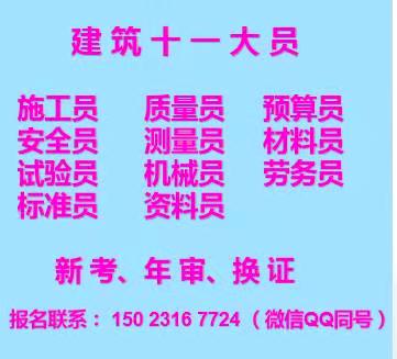 重庆市彭水建委预算员岗位证书报考，证书查询网站