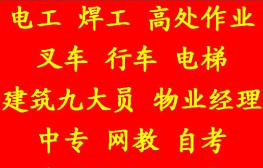 重庆市万州区建筑施工员报名考试开始啦，重庆资料员培训方式简单考试快