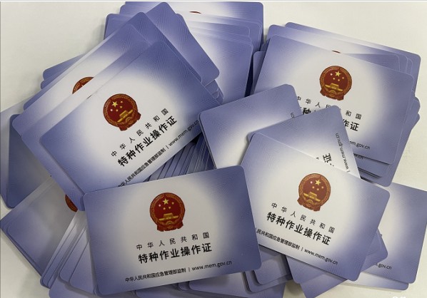 重庆市鱼洞 安监局高压电工证哪里考要多少钱 重庆起重指挥证报名时间考试流程考取形式