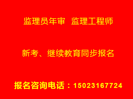 重庆建委施工员建教帮上手机直播培训考试快  重庆市红旗河沟 市政施工员证考试哪里快